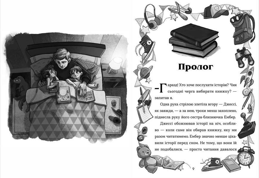 Книга Біллі та велитенська пригода Автор - Джеймі Олівер 9789664483107 фото