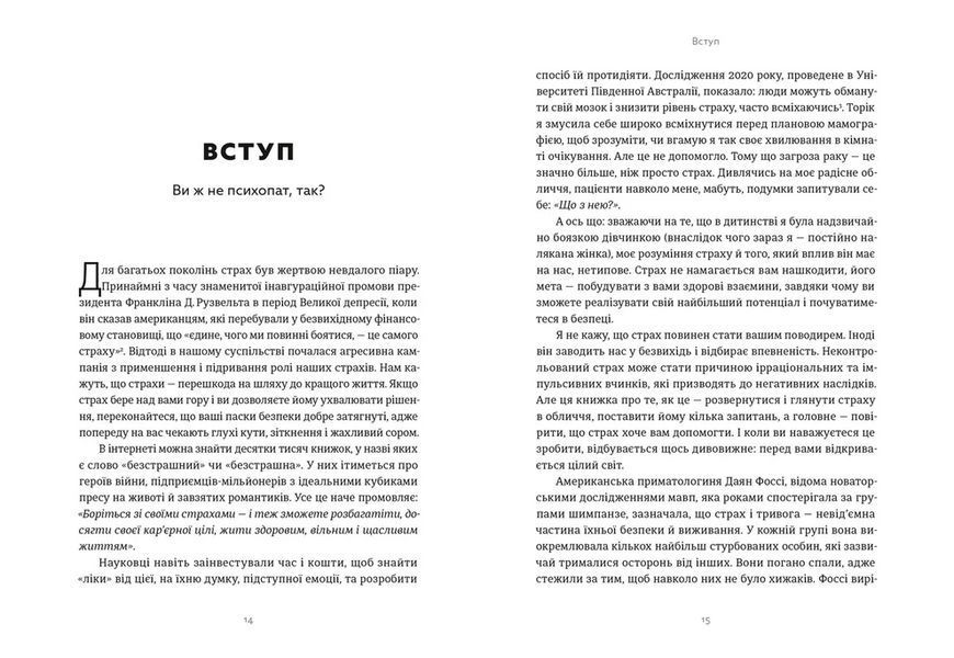 Книга Здорова паніка. Автор - Фарнуш Торабі. ВСЛ 9789664485088 9789664485088 фото
