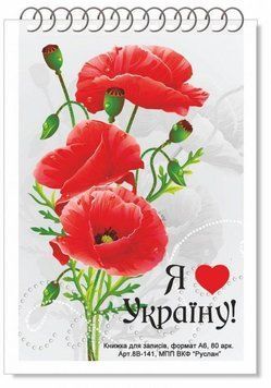 Блокнот Україна А-6 80 аркушів. Пружина. М'яка обкладинка. Руслан RLN10175 RLN10175 фото