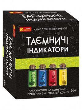 0348-5У Набір для експериментів. Таємничі індикатори 12132095У 400313 фото