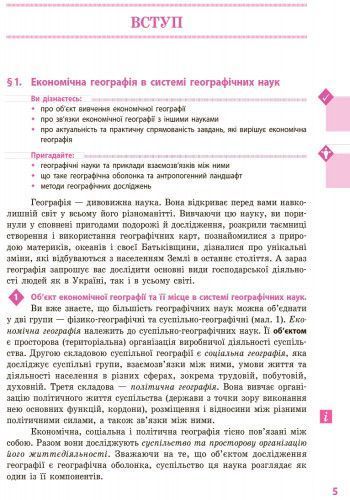 Книга Географія. Підручник для 9 кл. ЗНЗ. ГОСЗАКАЗ Ранок Автор - Галина Довгань; Олександр Стадник Р901592У 9786170933652 9786170933652 фото
