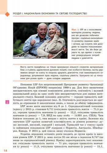 Книга Географія. Підручник для 9 кл. ЗНЗ. ГОСЗАКАЗ Ранок Автор - Галина Довгань; Олександр Стадник Р901592У 9786170933652 9786170933652 фото