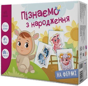 Ігри для малечі "На фермі. Пізнаємо з народження" 0+ 9789667513351 фото