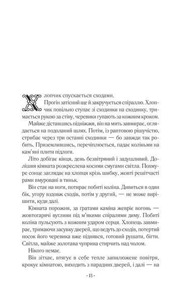 Книга Гамнет. Автор - Меггі О'Фаррелл (1372824) 9786171701021 фото