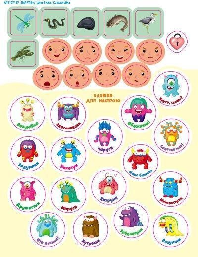 Збірник завдань "SMART літо. Іду у 3 клас" АРТ 9786170986917 фото