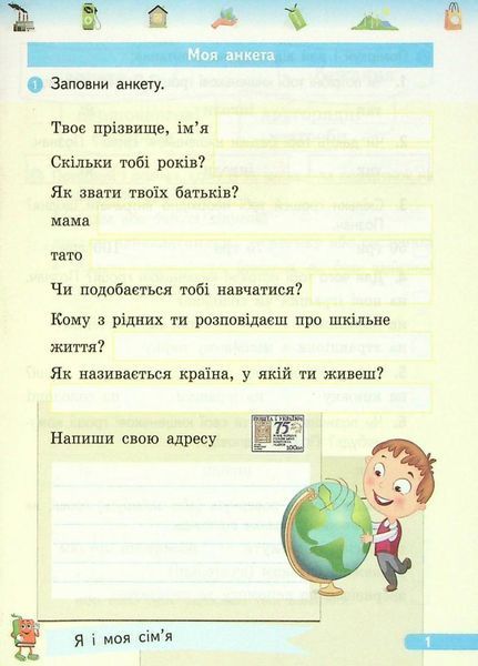 НУШ Фінансова грамотність. Робочий зошит. 2 клас Н530169У 9786170973696 463980 фото