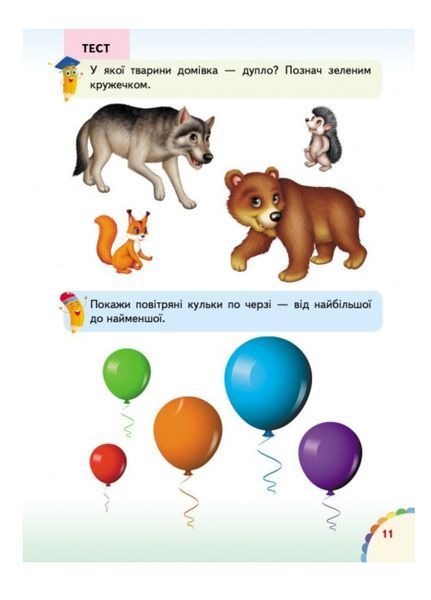 Веселі уроки і тести 3+. Ведмежа 9789664662045 фото