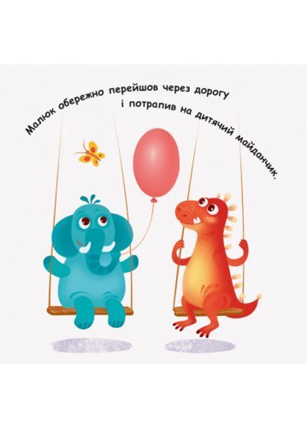 Вчимося з віконцями : Дракончик і форми А1107008У 9789667498924 352361 фото