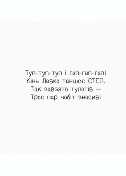 Весела компанія : Навіщо тваринам танці? К1054005У 9786170960245 348812 фото