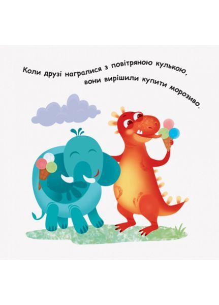 Вчимося з віконцями : Дракончик і форми А1107008У 9789667498924 352361 фото