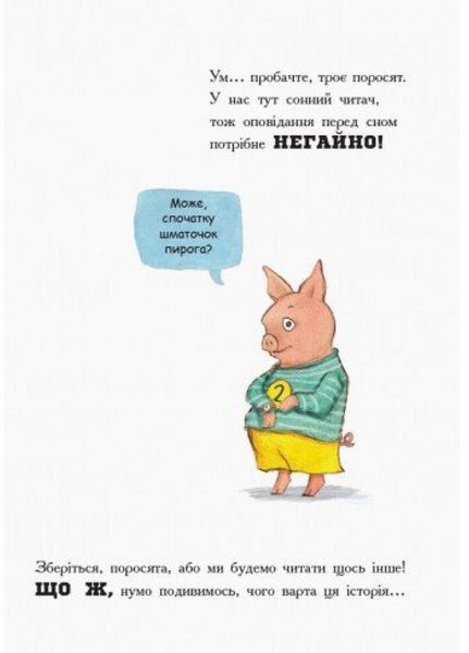 Книга Остання книга на ніч. Автор О&rsquo;Бірн Нікола. Ч901436У 9786170945211 9786170945211 фото