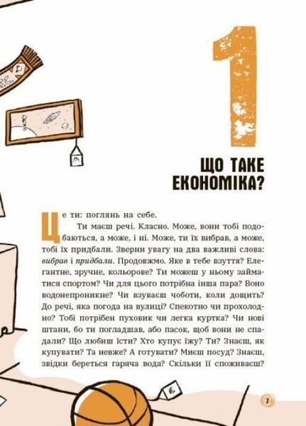 15 запитань. Для чого нам гроші? Книжка, яка пояснює все про економіку. НE1597001У 9786170976673 9786170976673 фото