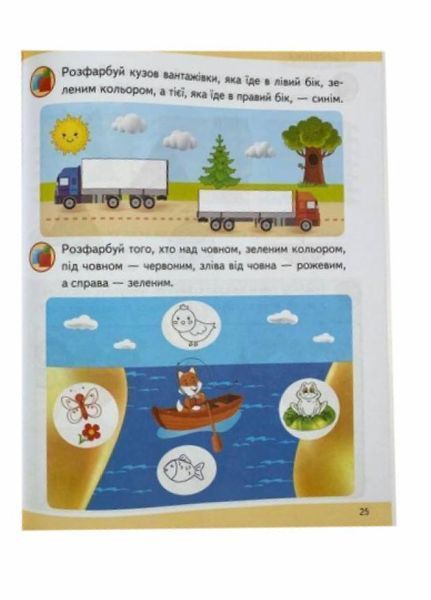 Математика 2+. Частина 1 і 2. Підготовка до школи 9786178357597 9786178357597N фото