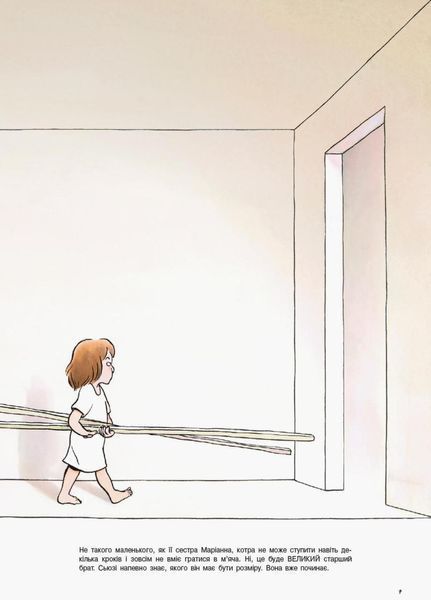 Книга Як змайструвати старшого брата? Автор Анаїс Вожеляд. Тверда обкладинка N901591У 9786170952660 9786170952660 фото