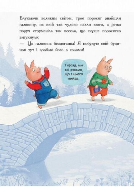 Книга Остання книга на ніч. Автор О&rsquo;Бірн Нікола. Ч901436У 9786170945211 9786170945211 фото