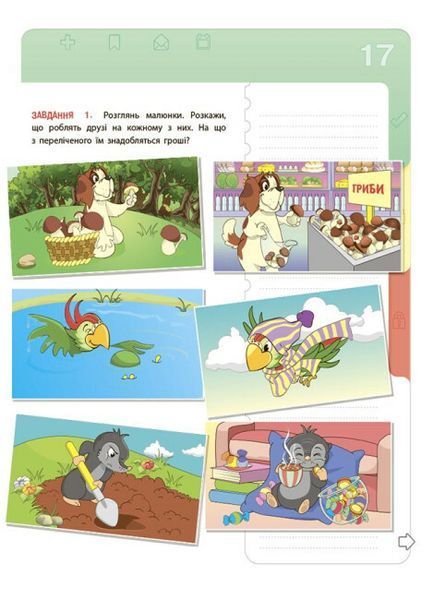 Книга "Фінансова грамотність для дітей 5-7 років. Перший крок до мільйона" Тверда Обкладинка Автор Гресь А. 9786170042279 фото
