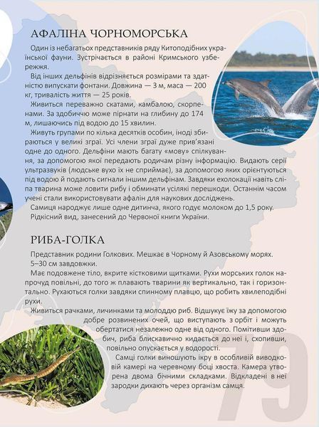 Книга "Перлини природи України" Талант Тверда Обкладинка Автор Тетяна Станкевич 9789669890764 фото