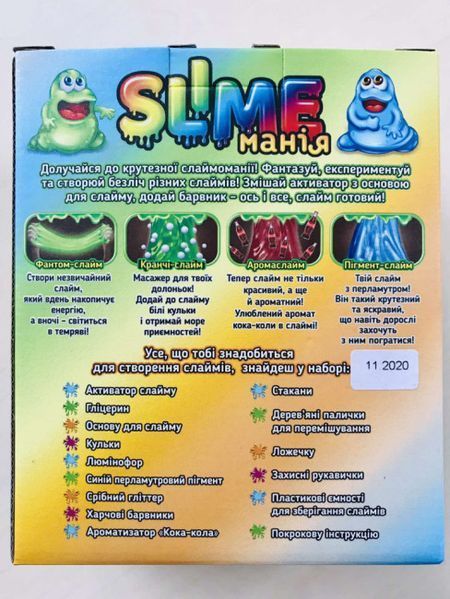 Набір для слаймів "Slime манія (хлопчики)" 6+ 4823076147259 фото