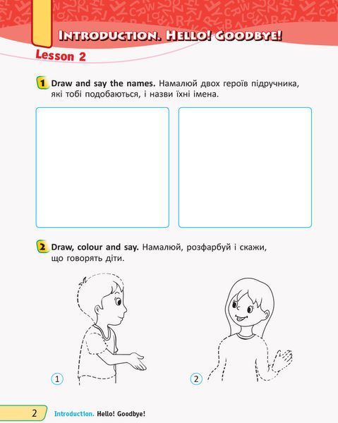 РЗ. Англійська мова. 1 кл. + прописи (до підр. Quick Minds)(НУШ) 9786177048373 фото