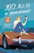 Young Adult. Сучасна проза: 2012 миль до дорослішання (у) 9786170977373 фото 1