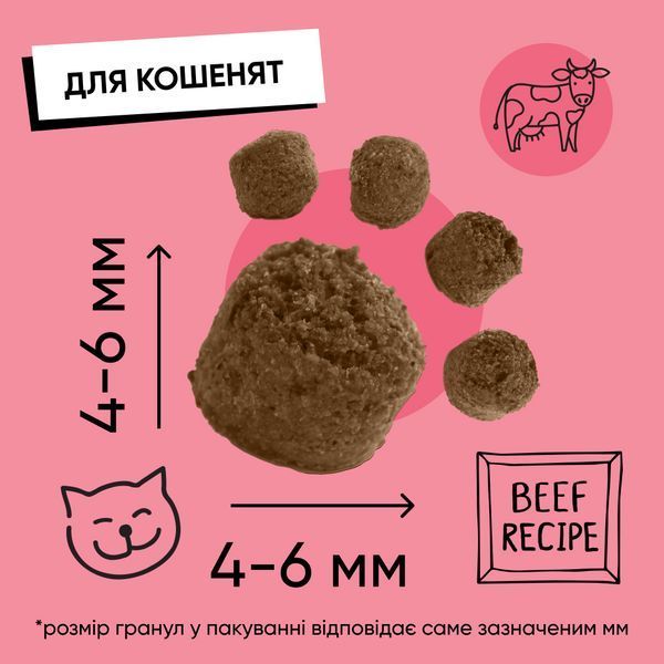 Корм сухий HalfHalf для кошенят з яловичиною 300 г 20925 фото