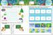 Збірник завдань "SMART літо. Іду у 3 клас" АРТ 9786170986917 фото 3
