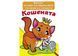 Великі водяні розмальовки. Кошенята (Crystal Book) F00021836 фото 1