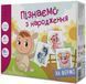 Ігри для малечі "На фермі. Пізнаємо з народження" 0+ 9789667513351 фото 1