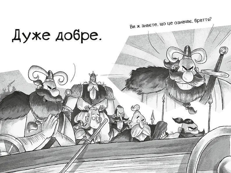Комікс Фрея та безстрашні. До бою! 1456933 9786171704923 9786171704923 фото