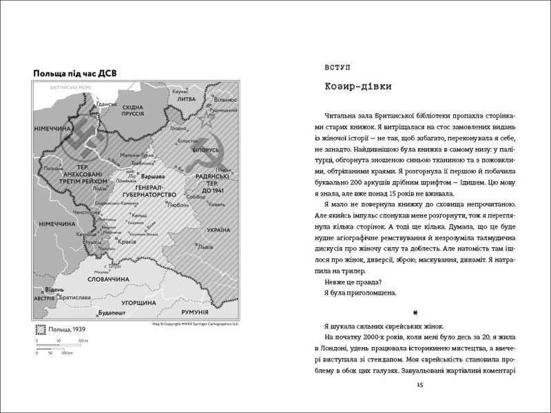Світло днів. ТВЕРДА ОБКЛАДИНКА! Автор Джуді Баталіон 9786178012861 фото