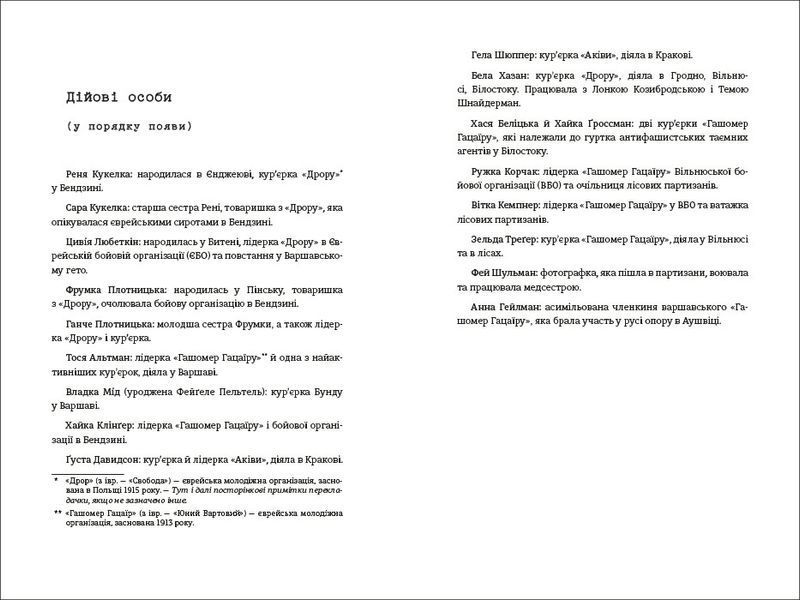 Світло днів. ТВЕРДА ОБКЛАДИНКА! Автор Джуді Баталіон 9786178012861 фото