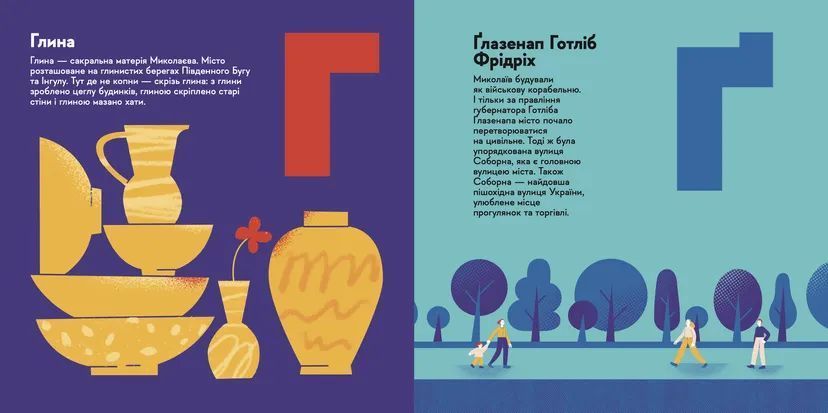 Книжечка-мандрівочка. Миколаїв (ВСЛ) 9789664482537 фото