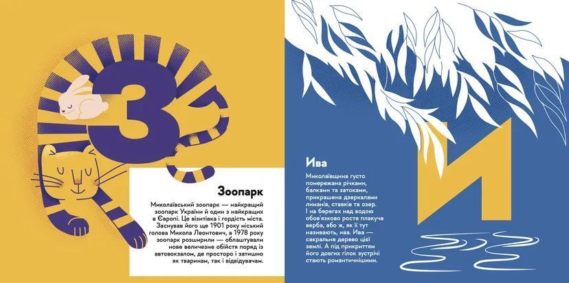 Книжечка-мандрівочка. Миколаїв (ВСЛ) 9789664482537 фото
