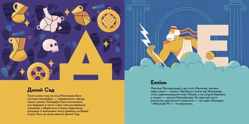 Книжечка-мандрівочка. Миколаїв (ВСЛ) 9789664482537 фото