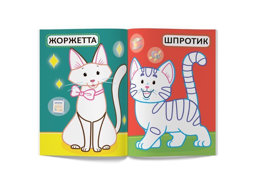 Перші розмальовки з кольоровим контуром для малюків. Потішні котики. 32 великі наліпки (Crystal Book) F00028757 фото