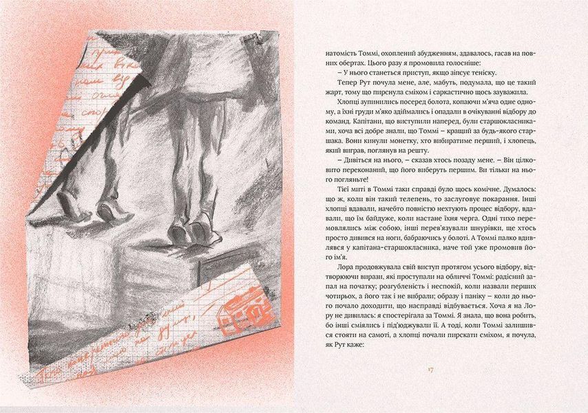 Книга Не відпускай мене Автор - Кадзуо Ішіґуро (ВСЛ) 9786176792956 фото