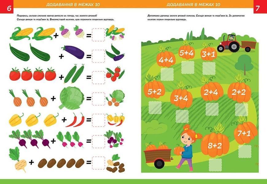 Розвиваюча книжка "Математика 5+" Талант 9786178098179 фото