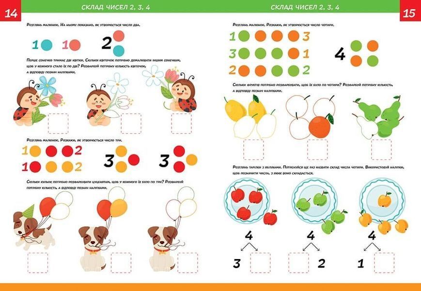 Розвиваюча книжка "Математика 5+" Талант 9786178098179 фото