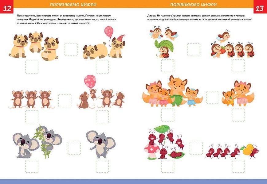 Розвиваюча книжка "Математика 5+" Талант 9786178098179 фото