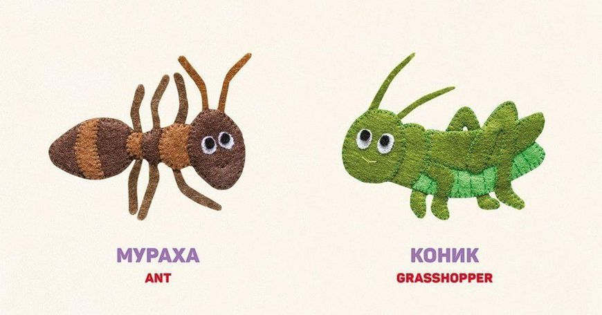 Книга У траві. In the grass. Автор - Олена Забара (ВСЛ) 9786176793151 фото