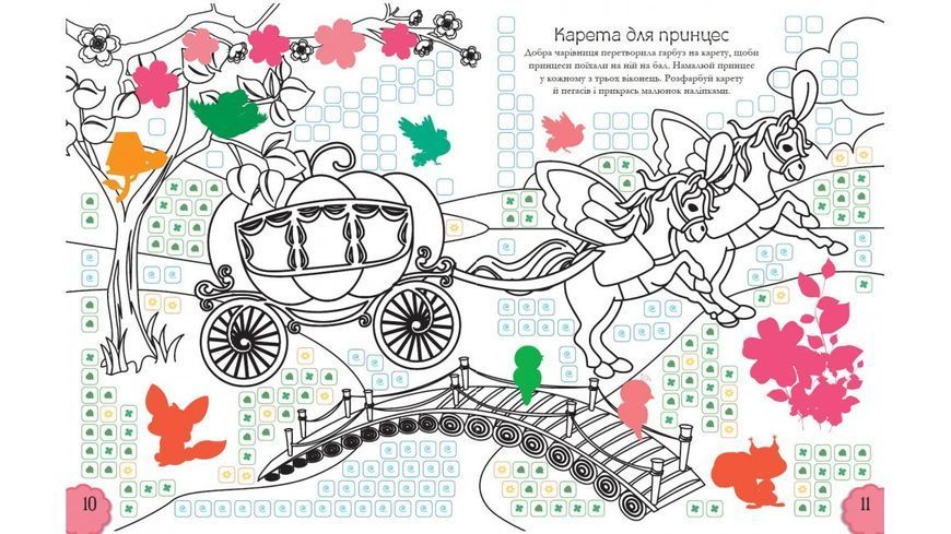 Принцеси. Наліпкові мозаїки 9789669138149 фото