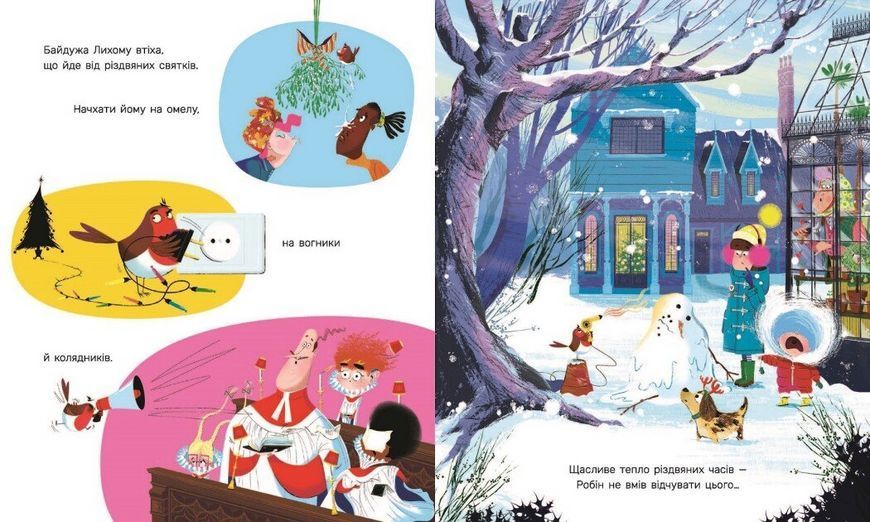 Книга Снігур Робін, що вкрав Різдво НЕ1847004У 9786170990976 9786170990976 фото