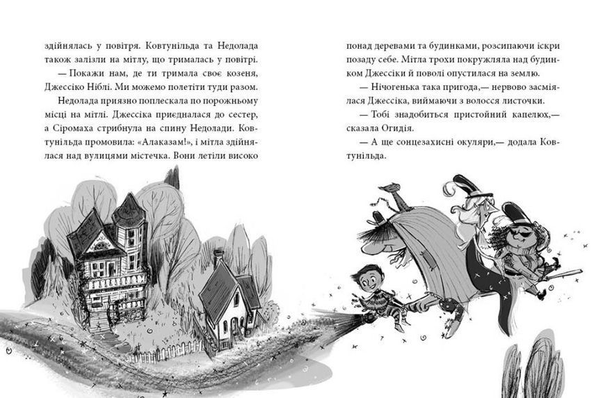 Книга "Агенція дивних сестер. Записка, коза та запiканка" Тверда обкладинка Автор Марк Девід Сміт 492106 фото