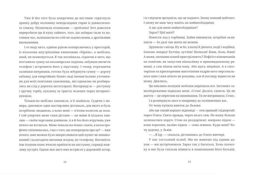 Книга Тамдевін. Бора. Автор - Галина Вдовиченко 9789664483114 9789664483114 фото