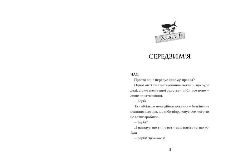 Мермедуза. Книга 5. ВСЛ 9789664486238 9789664486238 фото