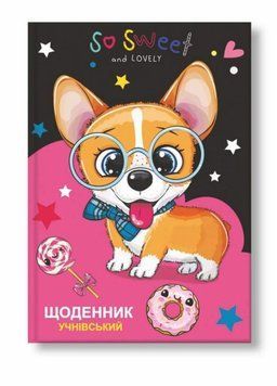 Щоденник шкільний. Тверда обкладинка. Руслан RLN10327 RLN10327 фото