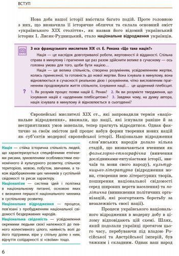 Книга Історія України. Підручник для 9 кл. ЗНЗ. ГОСЗАКАЗ Ранок Автор - Олександр Гісем; Олександр Мартинюк Ф812053У 9786170933645 9786170933645 фото