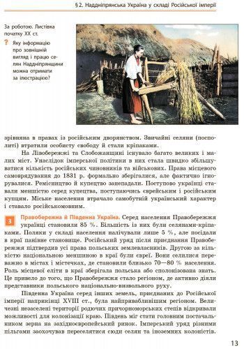 Книга Історія України. Підручник для 9 кл. ЗНЗ. ГОСЗАКАЗ Ранок Автор - Олександр Гісем; Олександр Мартинюк Ф812053У 9786170933645 9786170933645 фото