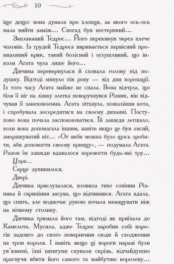 Школа добра і зла : У пошуках слави. Книга 4. Чейнані Зоман Тверда обкладинка. Ч681004У 9786170960016 9786170960016 фото