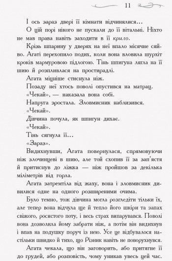 Школа добра і зла : У пошуках слави. Книга 4. Чейнані Зоман Тверда обкладинка. Ч681004У 9786170960016 9786170960016 фото